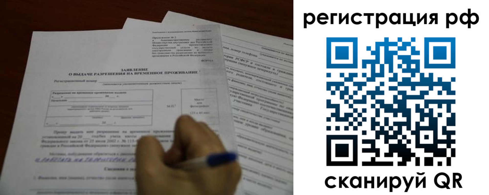 временная регистрация законно в Долгопрудном