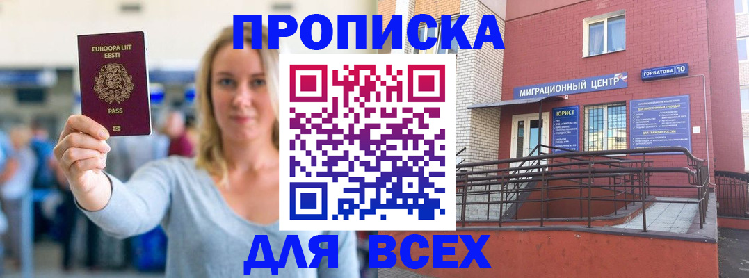 временная регистрация гарантия в Долгопрудном