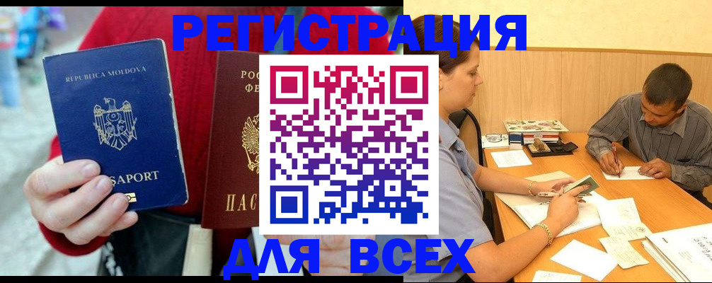 временная регистрация надежно в Долгопрудном