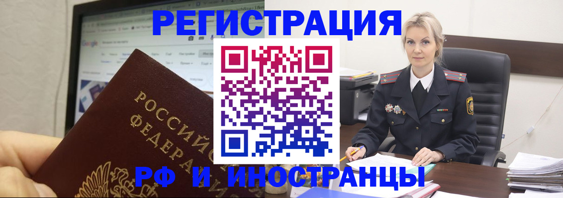 временная регистрация надежно в Долгопрудном