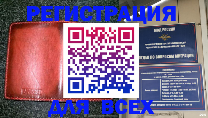 прописка для военкомата в Долгопрудном