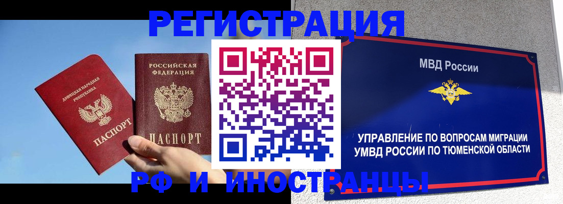 временная регистрация в квартире в Долгопрудном