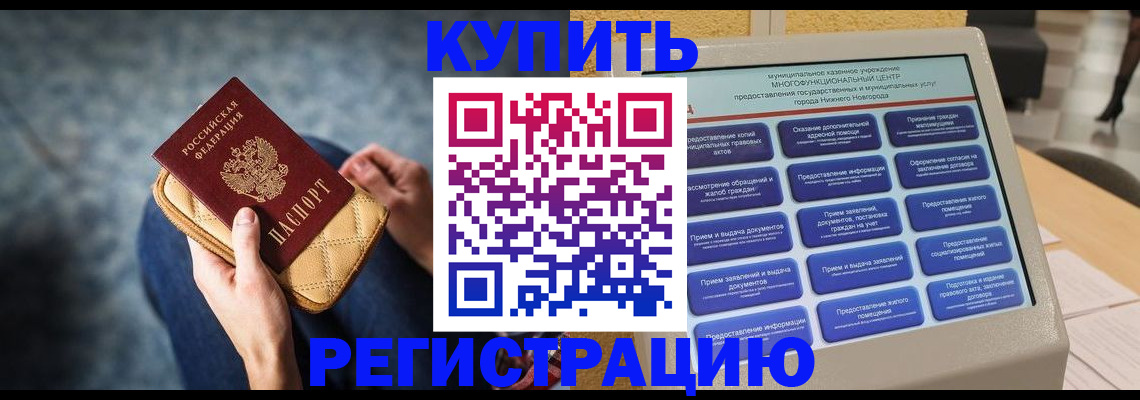 прописка поиск в Долгопрудном